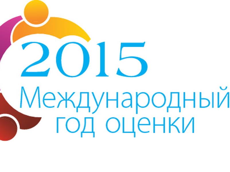 Международное 2015