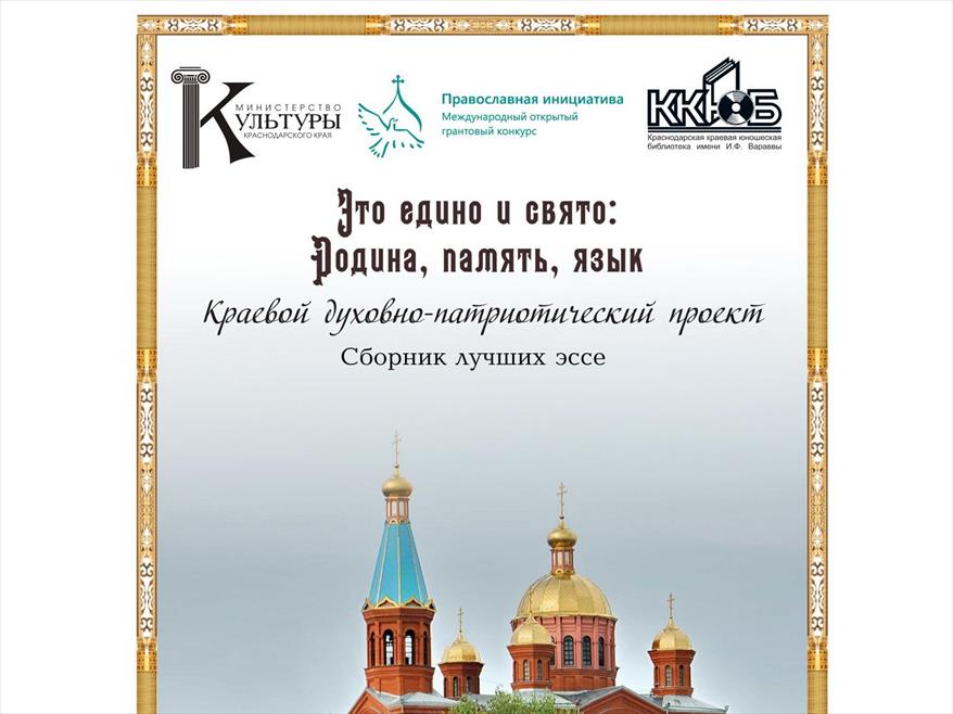 Конкурс православной книги